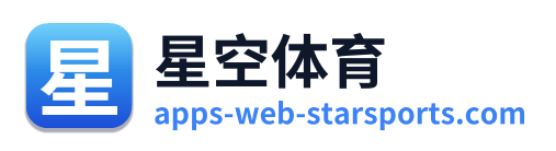 星空体育 - 官方网站首页